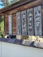 盛徳寺(神奈川県)
