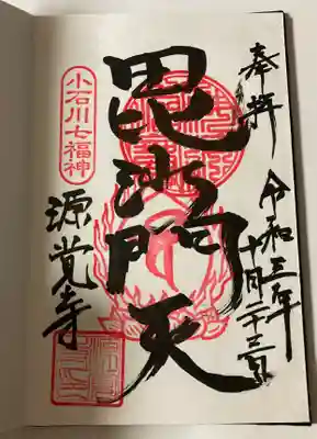 通常の直書き御朱印です。