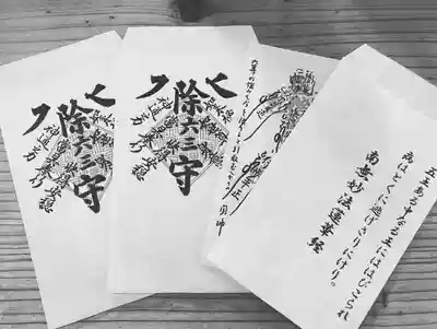 常清寺(熊本県)