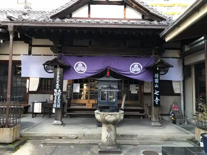 稲園山 七寺の本殿・本堂