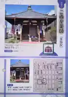 薬師院(京都府)