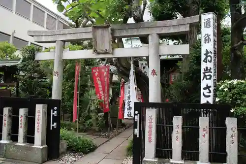 四谷於岩稲荷田宮神社の鳥居