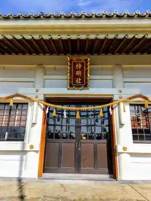 神明社（住崎神明社）の本殿・本堂