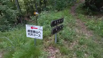 座摩神社(長野県)