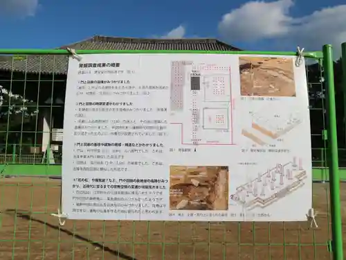 興福寺のその他建物