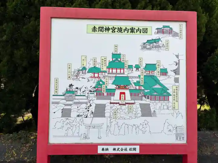 赤間神宮の{uncategorized: "未分類", other: "その他", undefined: "問題あり", building: "その他建物", grave: "お墓", sacred_gate: "鳥居", guardian: "狛犬", statue: "像", buddha: "仏像", history: "歴史", nature: "自然", garden: "庭園", animal: "動物", pagoda: "塔", temizu: "手水舎", mountain_gate: "山門・神門", sanctuary: "本殿・本堂", subordinate: "末社・摂社", art: "芸術", scenery: "景色", jizo: "地蔵", ema: "絵馬", goshuin: "御朱印", omikuji: "おみくじ", items: "授与品その他", amulet: "お守り", goshuincho: "御朱印帳", eats: "食事", festival: "お祭り", votive_dance: "神楽", shichigosan: "七五三参", wedding: "結婚式", experience: "体験その他", initially: "初詣", around: "周辺", anti_infection: "感染症対策"}