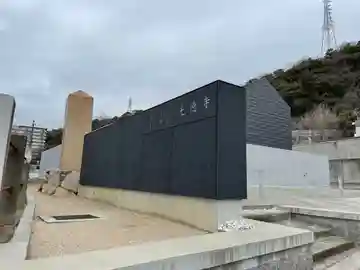 光徳寺のその他建物