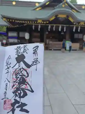 大國魂神社(東京都)
