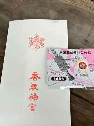 香取神宮(千葉県)