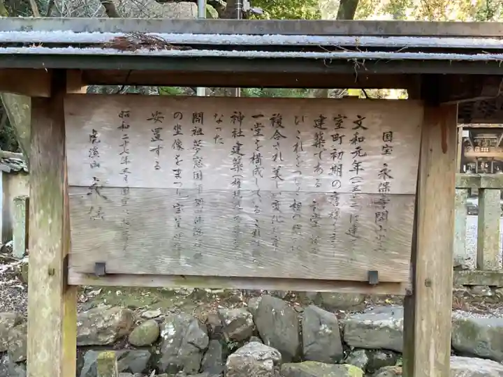 永保寺(岐阜県)