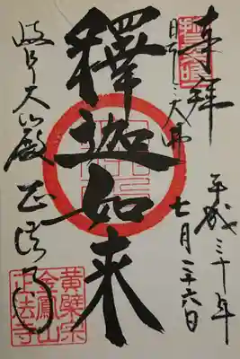 書き置き