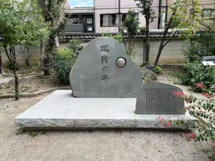 白峯神宮(京都府)