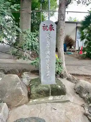 西堀氷川神社(埼玉県)