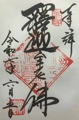 養徳院(京都府)