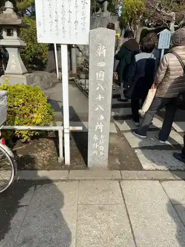 川崎大師（平間寺）(神奈川県)
