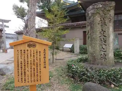 高津宮(大阪府)