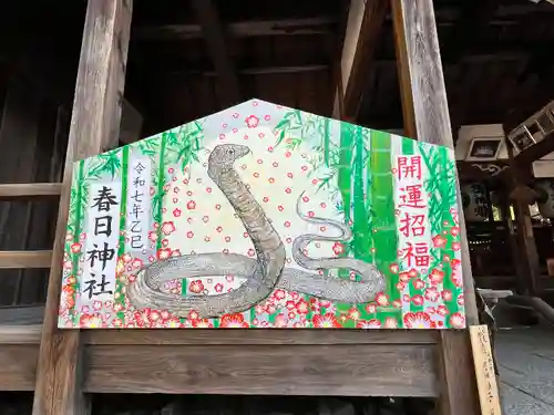 春日神社(和歌山県)