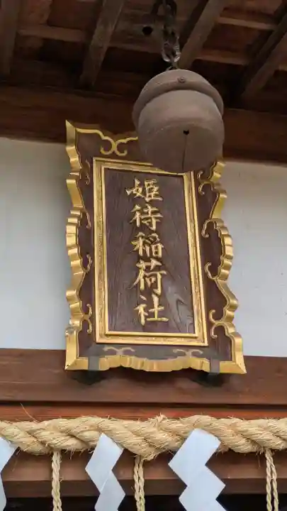 誉田八幡宮(大阪府)