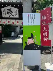 菅原院天満宮神社(京都府)