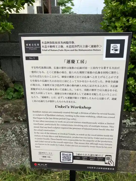 浄楽寺(神奈川県)