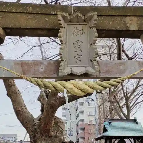 阿邪訶根神社の鳥居