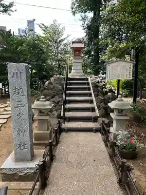 川越八幡宮境内　三峯神社(埼玉県)