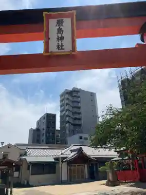 兵庫嚴島神社のその他建物