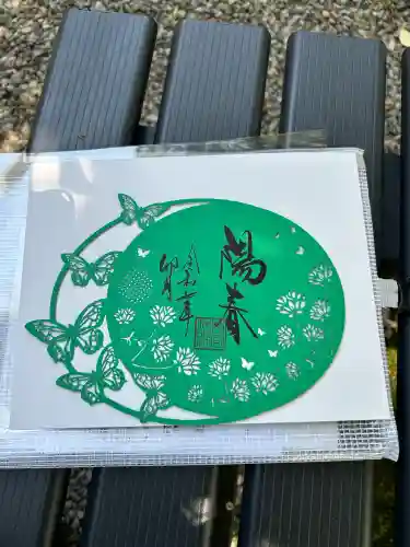 若宮神明社(愛知県)