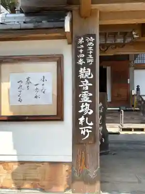 来迎寺(井戸来迎寺・紫雲山来迎寺)の{uncategorized: "未分類", other: "その他", undefined: "問題あり", building: "その他建物", grave: "お墓", sacred_gate: "鳥居", guardian: "狛犬", statue: "像", buddha: "仏像", history: "歴史", nature: "自然", garden: "庭園", animal: "動物", pagoda: "塔", temizu: "手水舎", mountain_gate: "山門・神門", sanctuary: "本殿・本堂", subordinate: "末社・摂社", art: "芸術", scenery: "景色", jizo: "地蔵", ema: "絵馬", goshuin: "御朱印", omikuji: "おみくじ", items: "授与品その他", amulet: "お守り", goshuincho: "御朱印帳", eats: "食事", festival: "お祭り", votive_dance: "神楽", shichigosan: "七五三参", wedding: "結婚式", experience: "体験その他", initially: "初詣", around: "周辺", anti_infection: "感染症対策"}