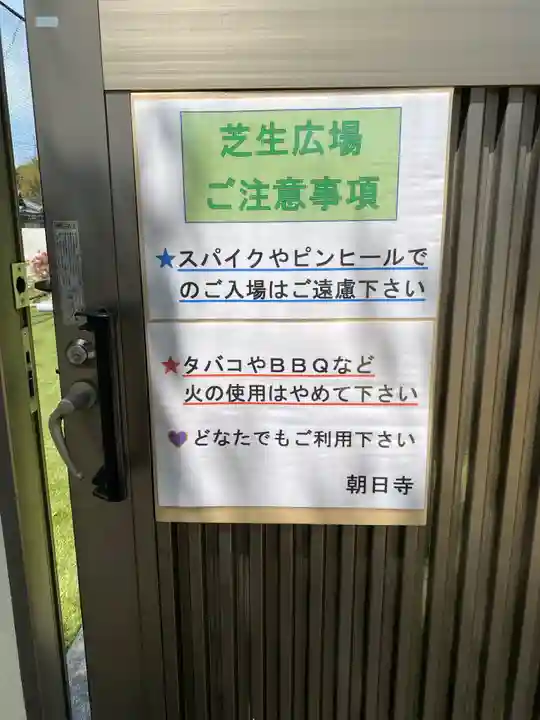 朝日寺(岡山県)