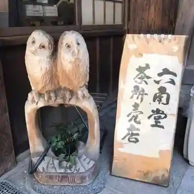 頂法寺(六角堂)(京都府)