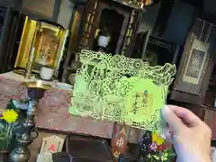 千光寺の御朱印