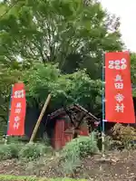 新町薬師堂のその他建物