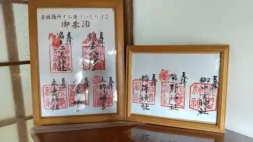 湯田温泉神社(山口県)