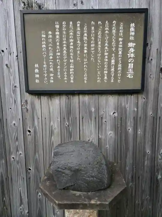 妖怪神社(鳥取県)