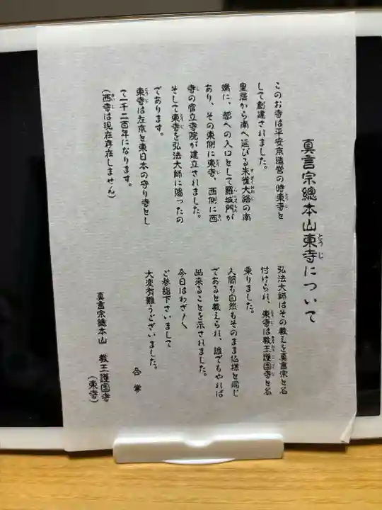 東寺(教王護国寺)(京都府)