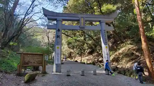 荒穂神社の鳥居