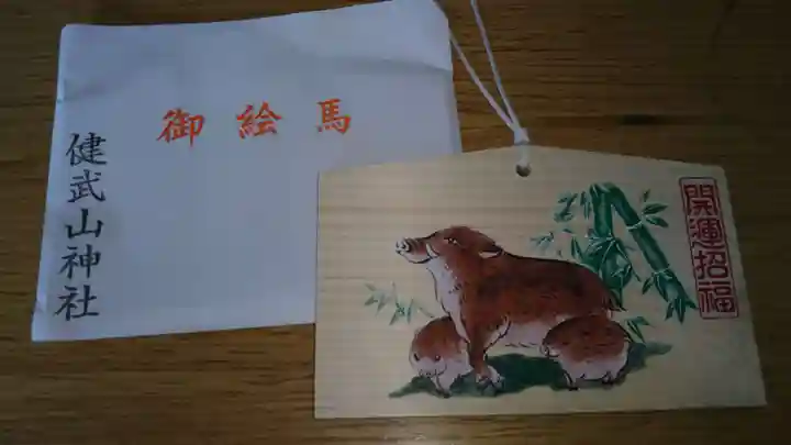 健武山神社の絵馬