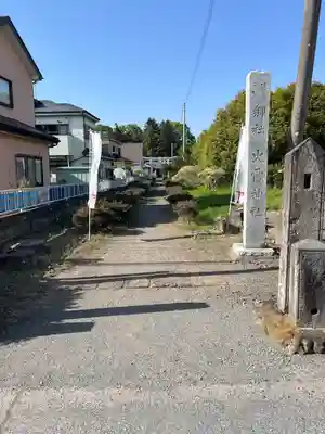 火雷神社(群馬県)