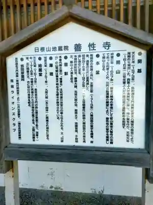 善性寺(大阪府)