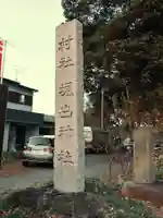 堀出神社のその他建物