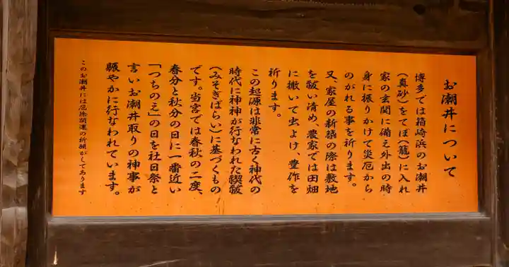 筥崎宮(福岡県)