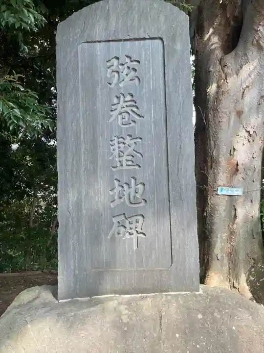 弦巻神社(東京都)