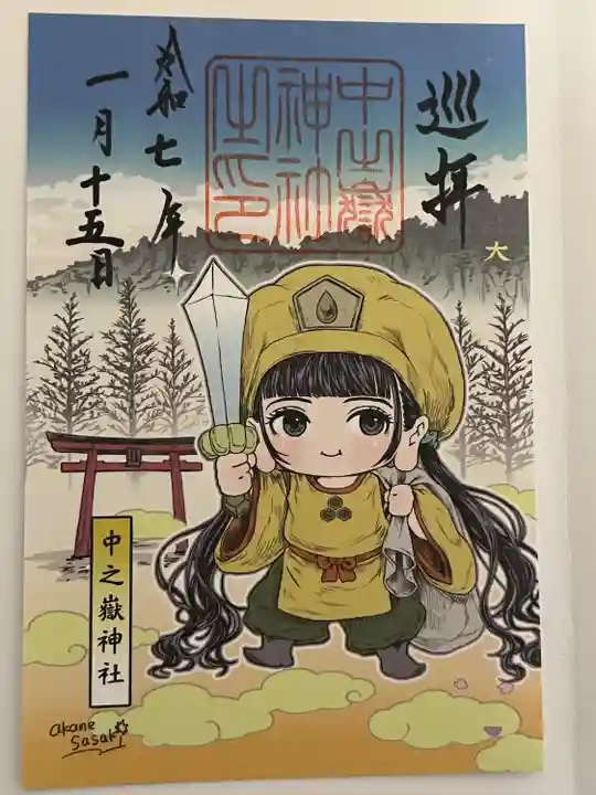 富士浅間神社(群馬県)