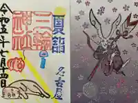 三輪神社(愛知県)