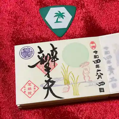 6月の豆御朱印は「カエルのお散歩」。
梅雨を待ち侘びていたカエルちゃんがカタツムリくんを誘ってお散歩に出かける、そんな様子だそうです。
こちらも弁財天様で頂きました。