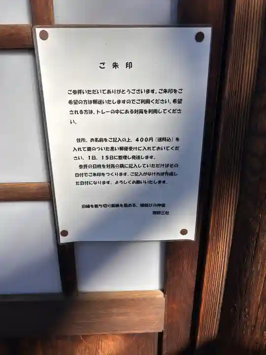 熊野三社(愛知県)