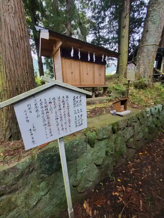 山家神社の末社・摂社