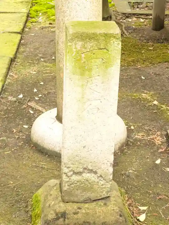 菟橋神社の{uncategorized: "未分類", other: "その他", undefined: "問題あり", building: "その他建物", grave: "お墓", sacred_gate: "鳥居", guardian: "狛犬", statue: "像", buddha: "仏像", history: "歴史", nature: "自然", garden: "庭園", animal: "動物", pagoda: "塔", temizu: "手水舎", mountain_gate: "山門・神門", sanctuary: "本殿・本堂", subordinate: "末社・摂社", art: "芸術", scenery: "景色", jizo: "地蔵", ema: "絵馬", goshuin: "御朱印", omikuji: "おみくじ", items: "授与品その他", amulet: "お守り", goshuincho: "御朱印帳", eats: "食事", festival: "お祭り", votive_dance: "神楽", shichigosan: "七五三参", wedding: "結婚式", experience: "体験その他", initially: "初詣", around: "周辺", anti_infection: "感染症対策"}