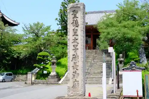 叡福寺のその他建物